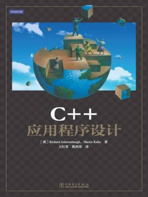 cover image of C++应用程序设计